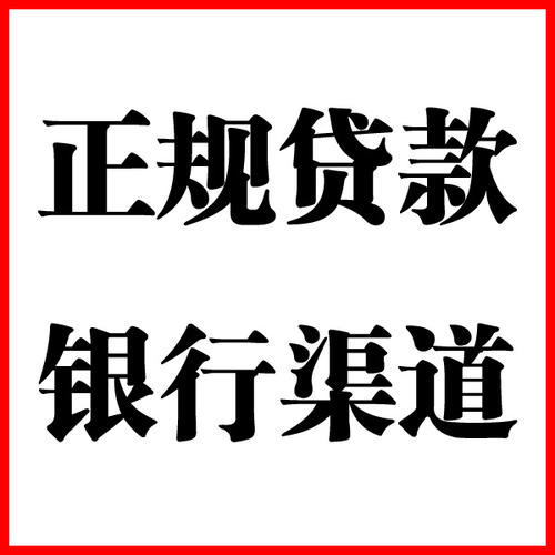 西秀负债过高可以申请西秀房屋抵押贷款吗?如何申请?